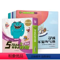[全7册]STEAM科学小怪物-化学 [正版]STEAM科学小怪物化学7册 儿童科普绘本少儿百科全书6-7-8-9岁小学