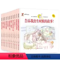[全11册]企鹅兔奇遇记系列绘本 [正版]全11册企鹅兔奇遇记全集中英文双语绘本儿童故事书精装硬壳6-12岁宝宝成长启蒙