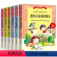 一二年级成长励志课外书[全6册] [正版]一二年级阅读课外书全套6册阅读彩图注音版适合小学看的读儿童读物一年级课外阅读书