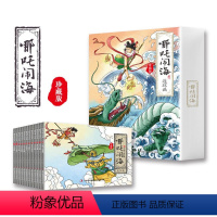 哪吒闹海连环画[全12册] [正版]哪咤闹海连环画 珍藏版哪咤传奇故事全套12册 中国古典神话故事绘本二年级故事书8一1