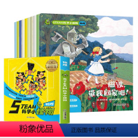 [全10册]STEAM科学小怪物-物理 [正版]STEAM科学小怪物物理全10册物理启蒙绘本图书 6-14岁科普百科幼少