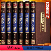 [正版]绸面精装道德经原著全集老子道德经注校释完整无删减原文道德经马王堆帛书版道德经说什么竹简全文经典国学书籍非中华书