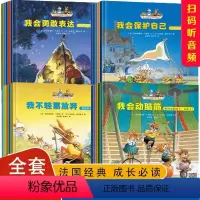 [全20册]帕西系列绘本套装 [正版]全套20册帕西逆商养成绘本儿童3-6岁幼儿情商培养经典童话故事书亲子阅读故