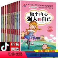好孩子励志成长记 全10册 [正版]爸妈不是我佣人全套10册彩图注音版一年级课外阅读书籍好孩子励志成长养成记小学生二三年