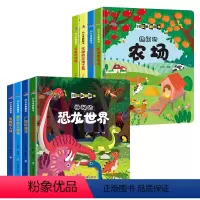 3D立体翻翻书 全8册 [正版]全套8册 儿童3d立体书翻翻书揭秘系列启蒙认知立体绘本 0-1-2-3-6岁幼儿宝宝书撕