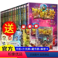 墨多多谜境冒险全套24册 [正版]墨多多谜境冒险系列全套30册原版阳光版末日浮空城小说全集谜境探险书籍新文字版雷欧幻像著