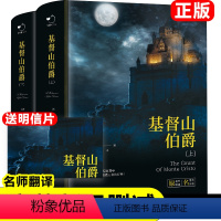 13基督山伯爵 [正版]瓦尔登湖原著完整版无删减瓦尔登湖梭罗著名家外国现当代经典小说读物世界名著初高中小学生课外阅读物世