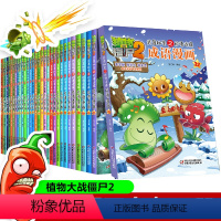 ★★成语漫画全套32册 [正版]植物大战僵尸2武器秘密之妙语连珠成语漫画全套32册 小学生成语故事大全6-9-12岁儿童