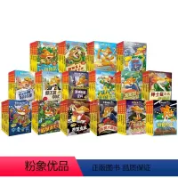 老鼠记者全套书(1-80)册/共80本 [正版]老鼠记者全套85册全球版中文版新译本第一季至第十六季小学生3-6年级课外