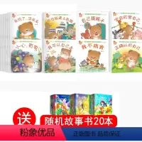 小熊宝宝全套80本[送故事书20本] [正版]小熊宝宝绘本系列全80册婴儿早教绘本0-1-2-3岁宝宝书籍幼儿图书0到3
