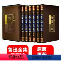 [正版]鲁迅全集原著原版无删减狂人日记朝花夕拾作品集杂文集经典必读孔乙己呐喊故乡野草