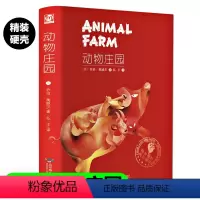 动物庄园 [正版]动物庄园乔治·奥威尔 著中文版 动物农场农庄初中高中大学生成人课外阅读版书籍排行榜世界名著小说新