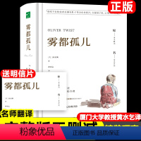 精装雾都孤儿 [正版]雾都孤儿原著无删减完整版世界名著白话版本