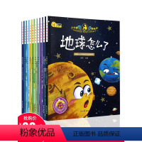 [正版]小牛顿科学馆科普绘本系列全套10册 幼儿图书科普百科3-6周岁儿童睡前故事书 3-4-5-6-7-8岁幼儿园宝