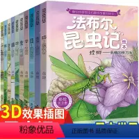 [正版]昆虫记法布尔三年级小学生课外阅读书籍必读注音版彩绘美绘版完整版带拼音一年级儿童绘本阅读3-6岁4二年级原著完整