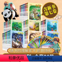 [56册]汤小团全套 [正版]汤小团漫游中国历史系列全套56册辽宋金元卷 谷清平著上古再临卷辽宋金元明清帝国两汉三国隋唐