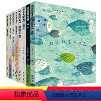 [正版]全国获奖绘本8册儿童绘本阅读故事书3到6岁幼儿园小班早教启蒙亲子阅读图书0一1-2-4-5岁幼儿书籍学前读物其
