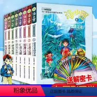 汤小团东周列国卷[1-8] [正版]东周列国卷汤小团漫游中国历史系列全套56册 谷清平著上古再临卷辽宋金元明清帝国两汉三