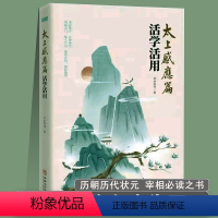 [正版]太上感应篇活学活用道家的“感应”思想和“承负”法则善恶报应的因果关系道德修养和个人品质的提高刘余莉著道教经典书