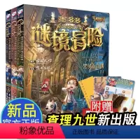 [正版]墨多多谜境冒险系列全集3册 全套彩图漫画版 黑贝街奇遇上中下全3册 中小学生二年级课外阅读书籍儿童文学读物