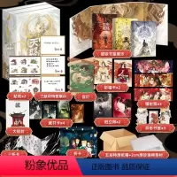 [正版]天官赐福实体书小说 全3册寄语印签+磁吸书盒+周边赠品x12 全套3册 墨香铜臭天官赐福原著青春小说书