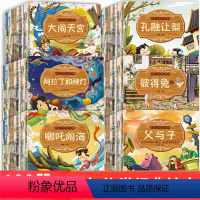 [正版]全100册儿童睡前故事书3一6岁宝宝婴儿故事绘本阅读0-1-2-4-5-8岁婴幼儿早教亲子启蒙童话益智书籍幼儿