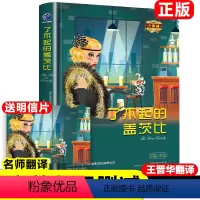 精装了不起的盖茨比 [正版]精装了不起的盖茨比原著无删减中文版菲茨杰拉德 著原版初中高中学生课外读物名译 世界文学名著小