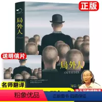 精装局外人 [正版]精装局外人原著无删减首师大李玉民教授翻译诺贝尔文学奖作者加缪代表作如何看待自己格格不入世界名著小说书