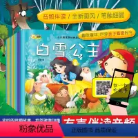 [正版]全10册儿童绘本故事书0-3岁幼儿园睡前故事书亲子读物幼儿童话故事书籍幼小衔接儿童启蒙认知早教书绘本0-1-2