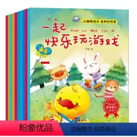 [正版]全10册小脚鸭绘本培养好性格儿童绘本阅读3到6岁宝宝睡前故事书0一1-4-5周岁三亲子早教启蒙益智读物幼儿园小