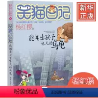 [正版]笑猫日记