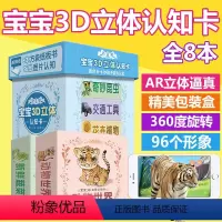 [正版]婴幼儿故事书0-3-6岁撕不烂 早教翻翻看图识物学龄前宝宝点读发声故事书动物小百科宝宝3d立体认知卡学龄前婴儿
