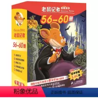老鼠记者56-60 [正版]老鼠记者56-60册全套80册全球版中文版新译本第一季至第十六季小学生3-6年级课外读物6-