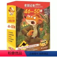 老鼠记者46-50 [正版]老鼠记者46-50册全套80册全球版中文版新译本第一季至第十六季小学生3-6年级课外读物6-