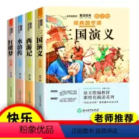 快乐读书吧五年级下册[4本] [正版]中国民间故事欧洲民间故事非洲民间故事列那狐的故事一千零一夜五年级上册课外书必读书目