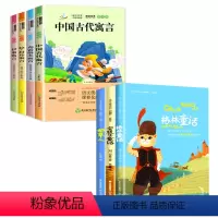 快乐读书吧三年级上册+下册[7本] [正版]格林童话安徒生童话稻草人书叶圣陶全套3册快乐读书吧三年级上册全集课外书必读经