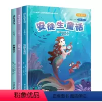 快乐读书吧三年级上(全套3册) [正版]书籍快乐读书吧 安徒生童话稻草人格林童话三年级上册必读书籍小学语文