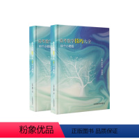 高中数学技巧大全 高中通用 [正版]高中数学技巧大全——80个小绝招 蔡德锦 李尚泽 菜菜老师 泽哥 全国通用高一高二高