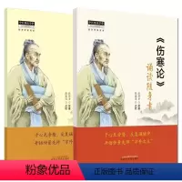 [正版]全2册 伤寒论 诵读随身卡 + 金匮要略 诵读随身卡 开悟仲景先师字外之义 中医入门 中国中医药出版社 978