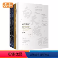 [正版]全3本 何庆勇白天临证夜间读书经方治疗疑难病实录方证辨证解伤寒伤寒论金匮要略与疑难病的治疗路志正薛伯寿刘志明黄