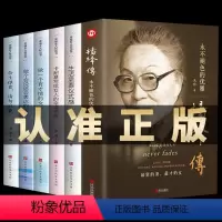 [正版]全6册杨绛传精装永不褪色的优雅且以优雅过一生 幸福女人的枕边书做幸福的女人卡耐基写给女人的幸福忠告幸福婚姻的秘