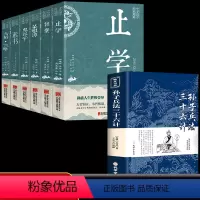 [正版]全7册孙子兵法与三十六计止学书全套原版原著智囊商君书素书鬼谷子原文白话文译文注释青少年小学生版高启强同款国学3