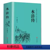 [正版]水浒传 原著 半文言半白话 中国古典文学四大名著红楼梦水浒传西游记 三国演义(无障碍阅读学生版)青少年
