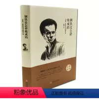 [正版]钢铁是怎样炼成的书原著完整版小学初中青少年读物书籍无删减八年级下钢铁是怎样炼成的原