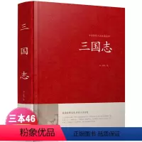 [正版]三国志书陈寿著文言文原文白话文译文历史书 三国志文白对照陈寿著原文注释译文历史书籍