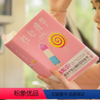 [正版]作家榜性心理学 霭理士经典著作 李银河 与梦的解析并称为心理学两大里程碑式巨著