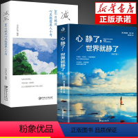 [正版]减压:365日枕边心灵抚慰迷人小句 心静了世界就静了 缓解焦虑自控力情绪急救情绪控制方法和压力做朋友与自己和解