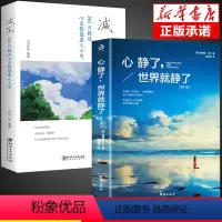 [正版]减压:365日枕边心灵抚慰迷人小句 心静了世界就静了 缓解焦虑自控力情绪急救情绪控制方法和压力做朋友与自己和解