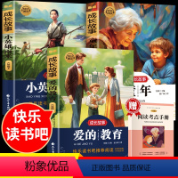 [3册]六年级上册必读 [正版]快乐读书吧六年级上册六年级课外阅读书籍高尔基小英雄雨来爱的教育必阅读书目原著完整版小学生