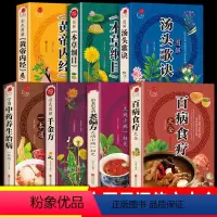 [正版]全套7册彩图加厚版 学用中药养生治病一本通+百病食疗大全+老偏方+黄帝内经+千金方民间祖传偏方小方子治大病 中